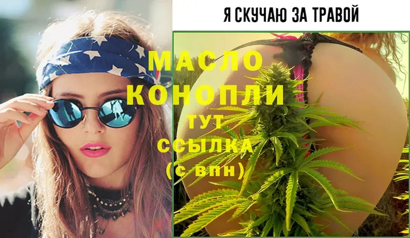 ТГК гашишное масло  shop как зайти  Верея 